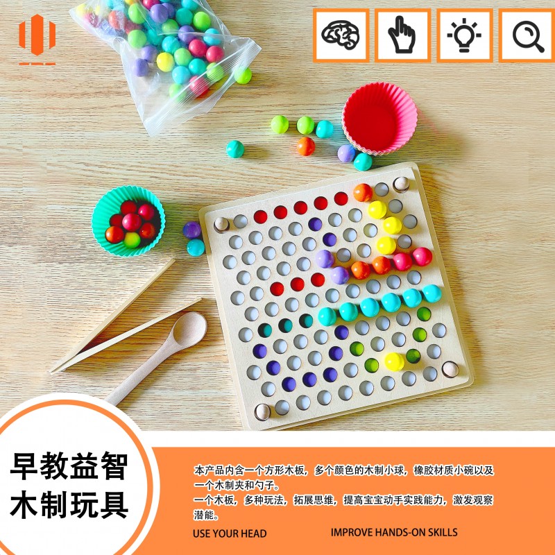 木制早教夾珠子玩具